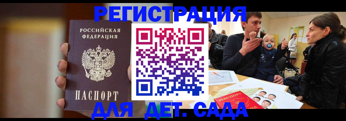 прописка паспорт в Бологом