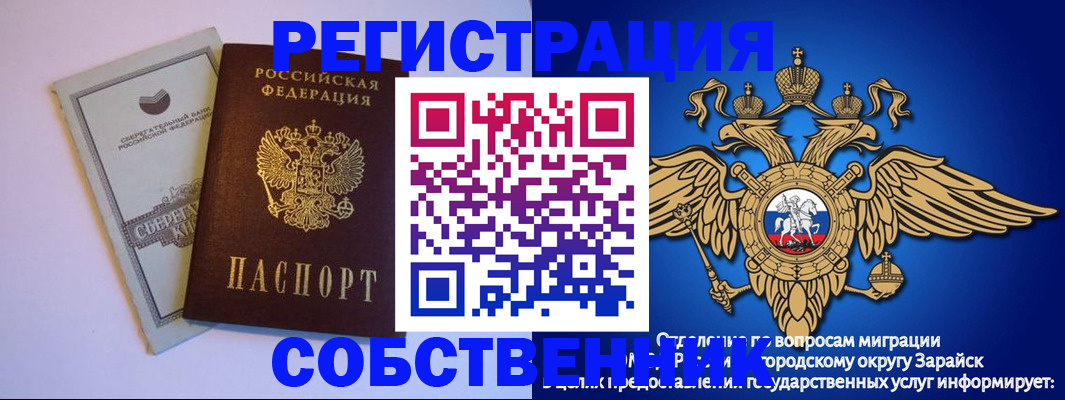 прописка в Бологом