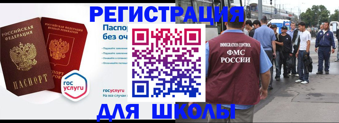 временная регистрация в Бологом